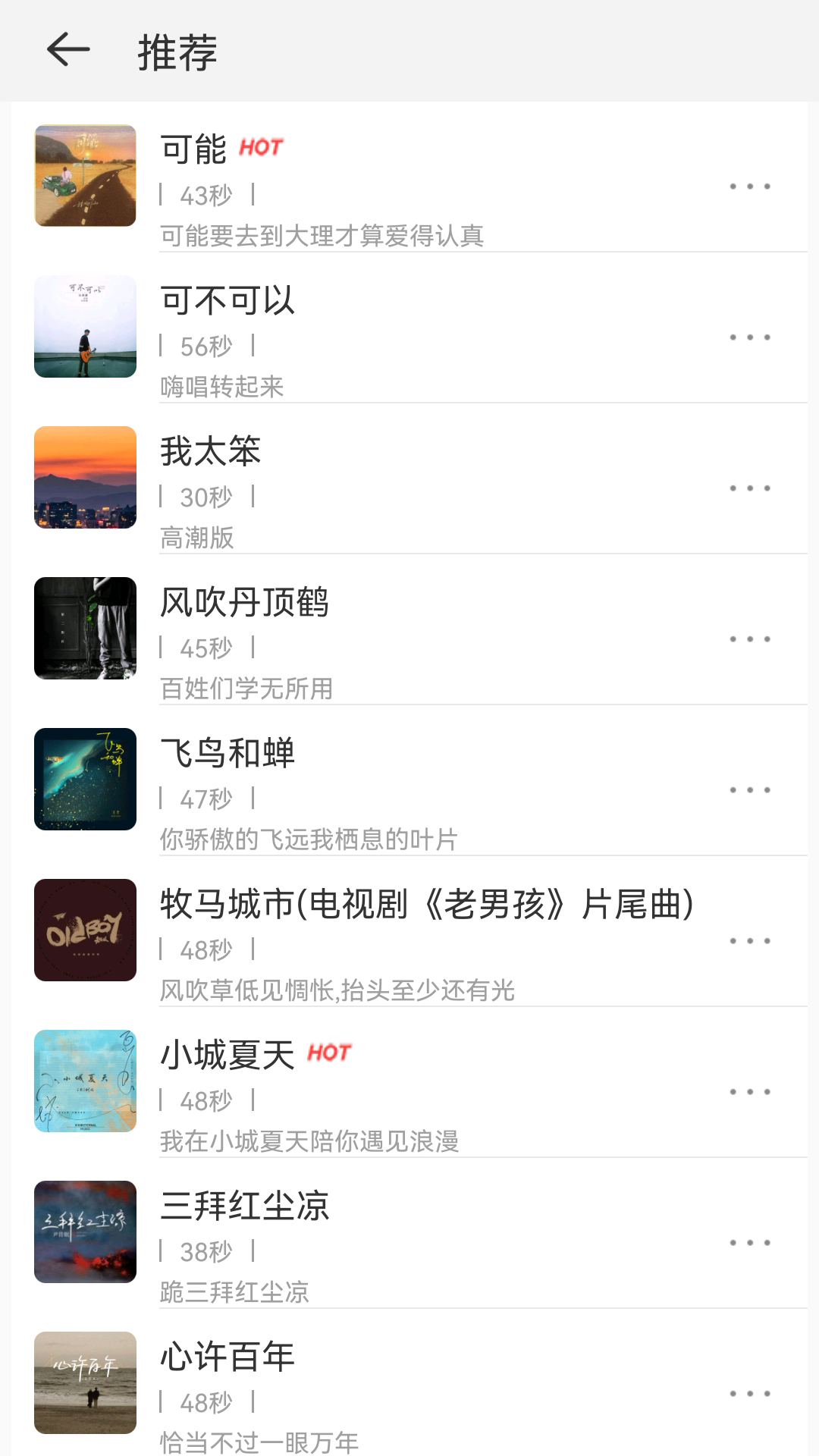 手机铃声宝 第1张图