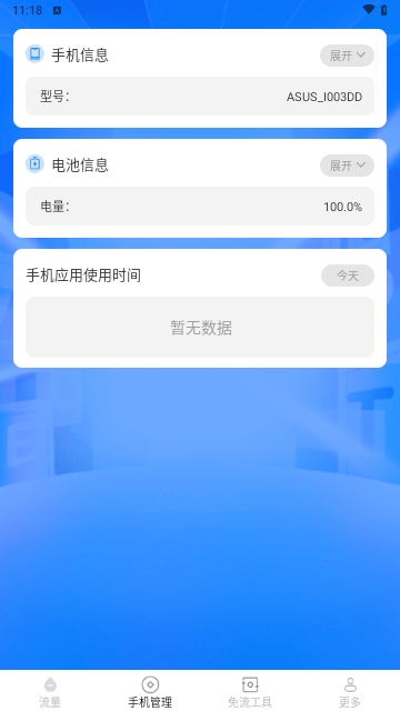 金龙流量 第1张图