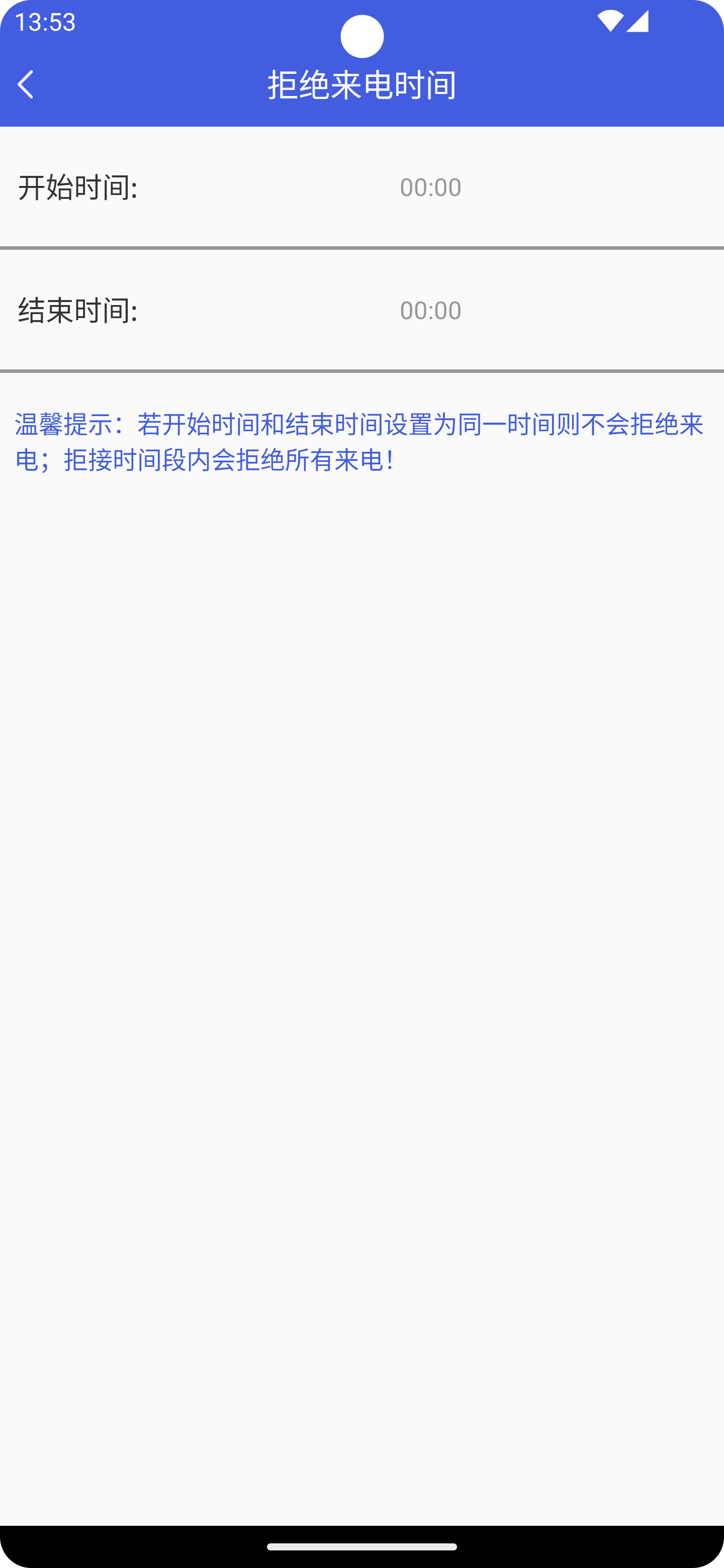 讯简来电宝 第1张图