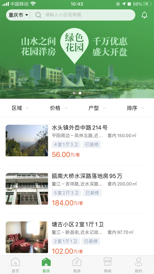 房券网 第1张图