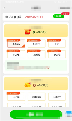 成语大财主 第1张图