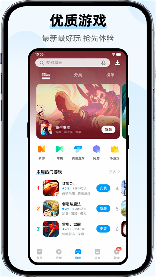 应用宝盒 第1张图
