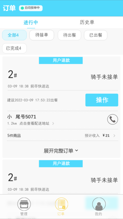 云星校园商家版 第1张图