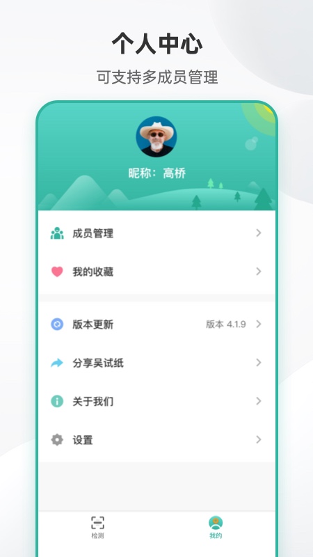 尿大夫 第1张图