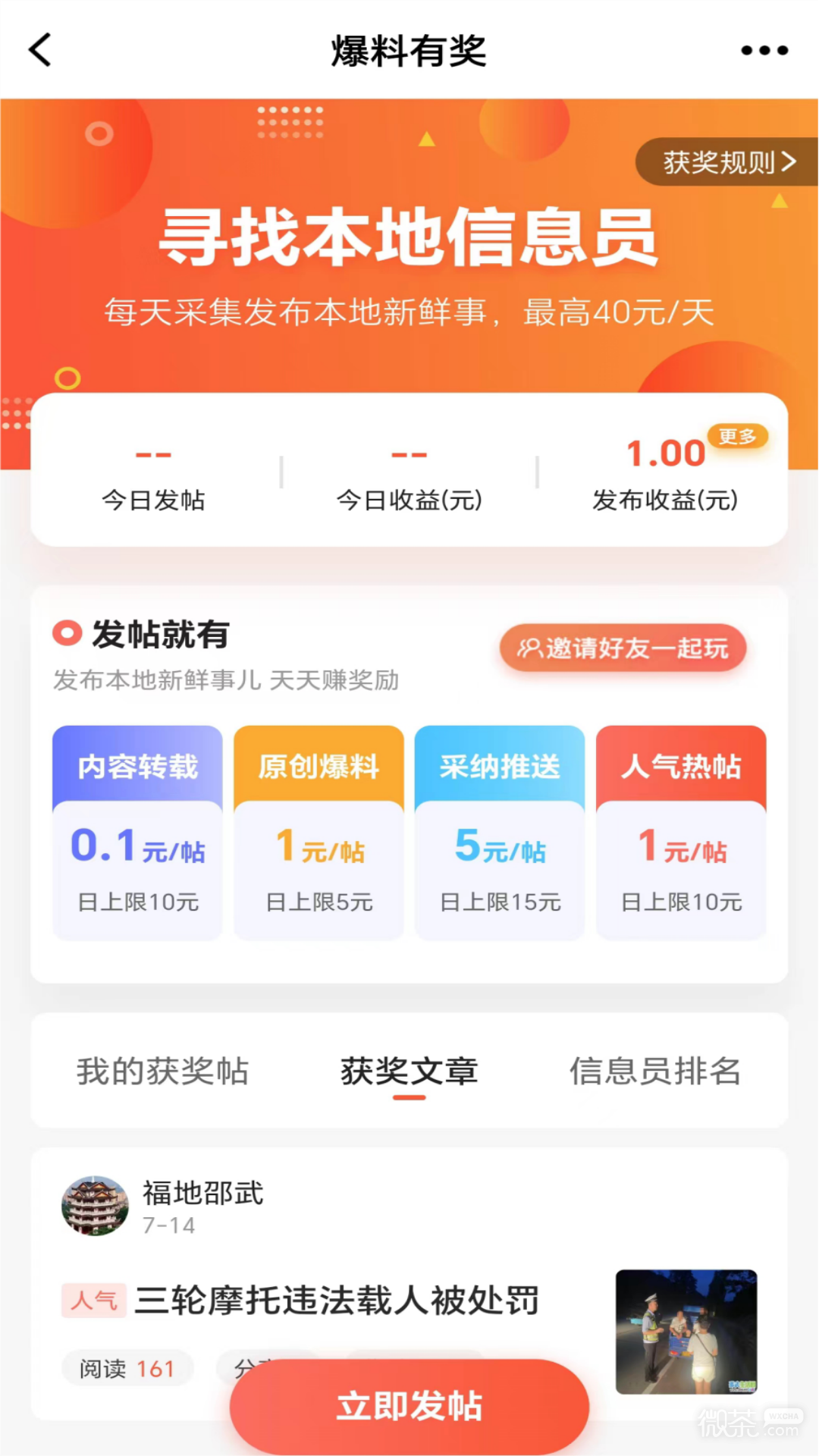 邵武生活网 第1张图