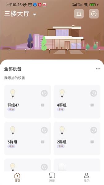 西顿舍见灯控 第1张图