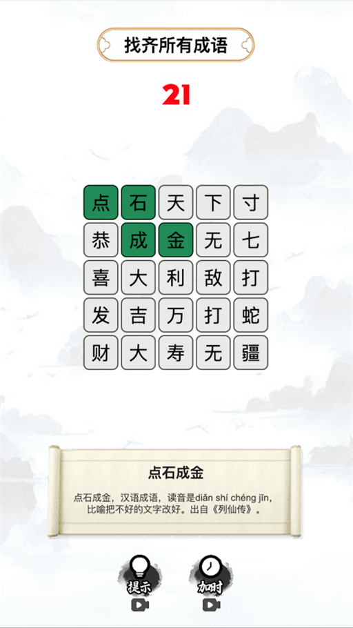 我汉语特牛 第1张图