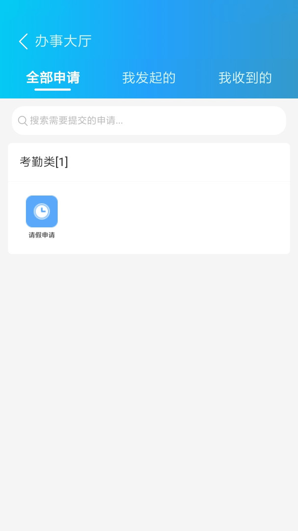 智慧校园通 第1张图