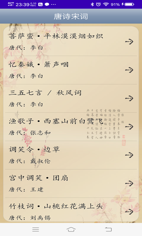 智学诗词 第1张图