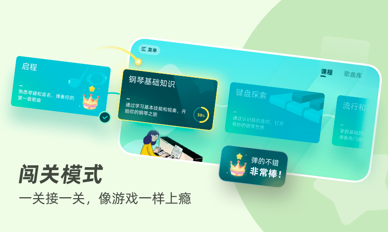 自学钢琴 第1张图