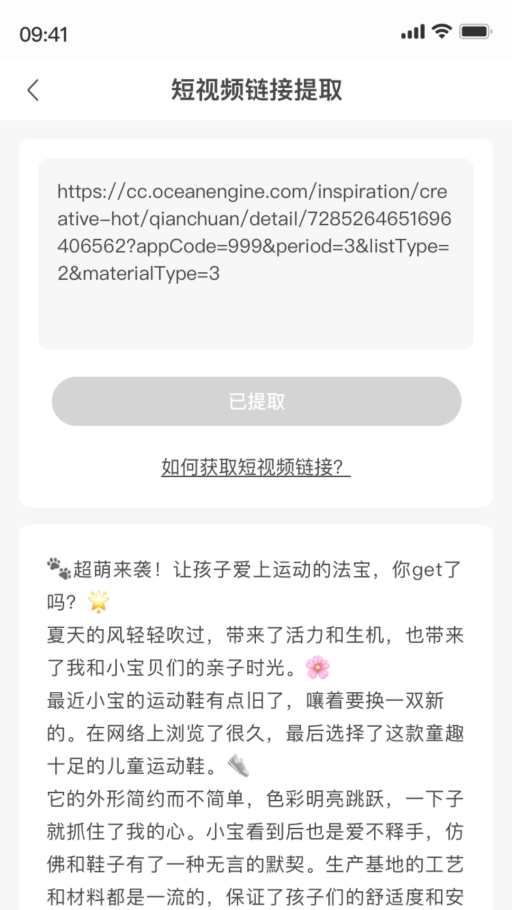 带货全能王 第1张图