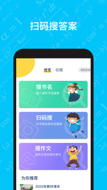 寒假作业答案大全 第1张图