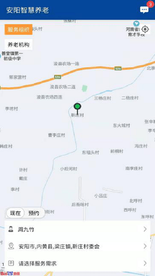 安阳智慧养老服务平台 第1张图