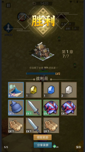武神是刷出来的 第1张图
