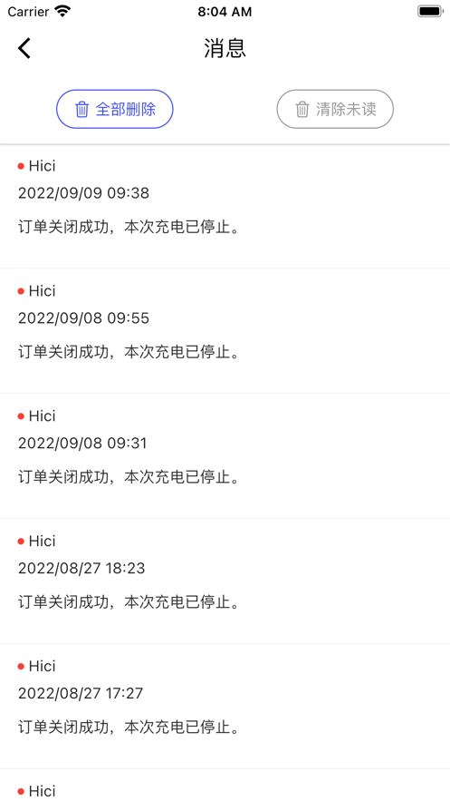 合智充电 第1张图