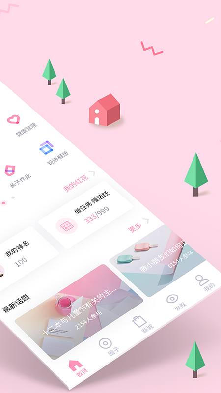 爱维宝贝 第1张图