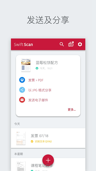 SwiftScan 第1张图