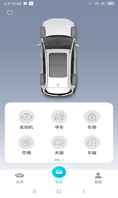 智云互联奇瑞 第1张图