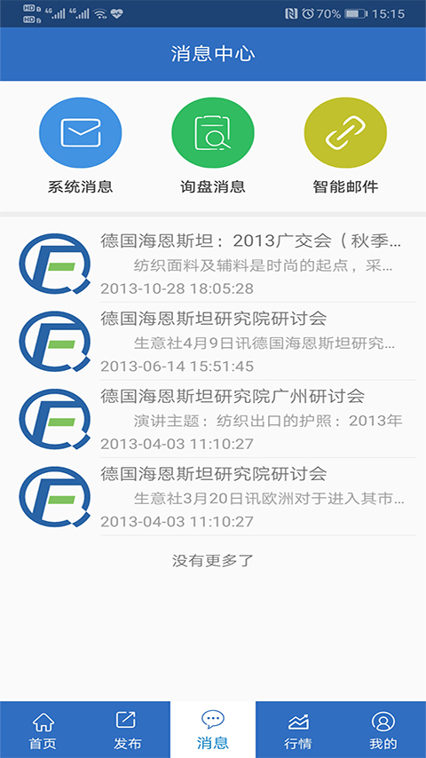纺织搜索 第1张图
