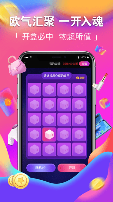 潮火盲盒 第1张图