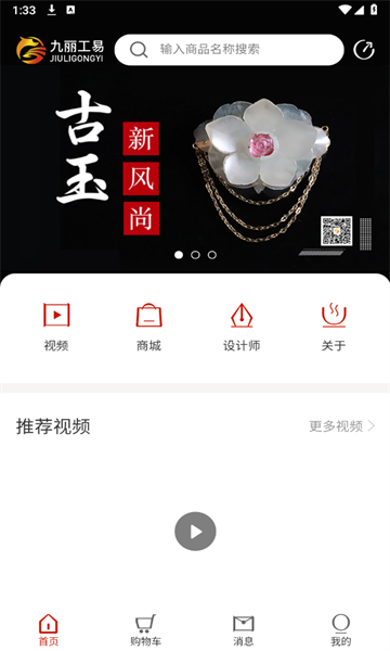 九丽工易 第1张图