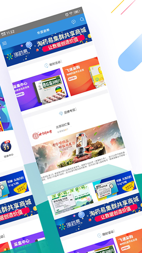 淘药易 第1张图