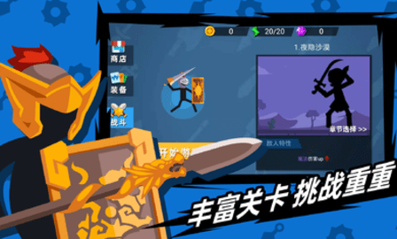 射手火柴人 第1张图