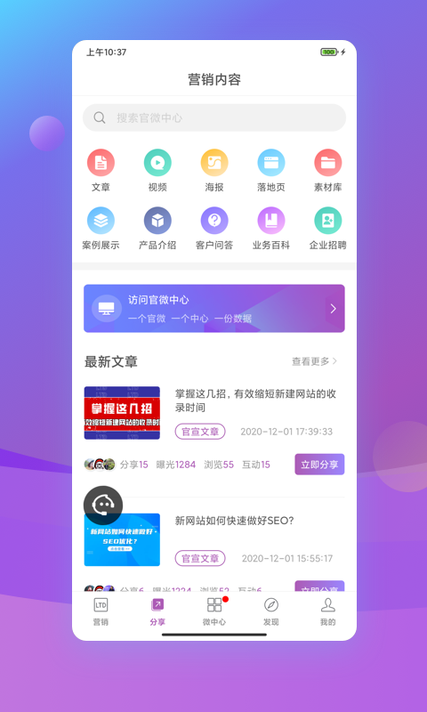 官微中心 第1张图