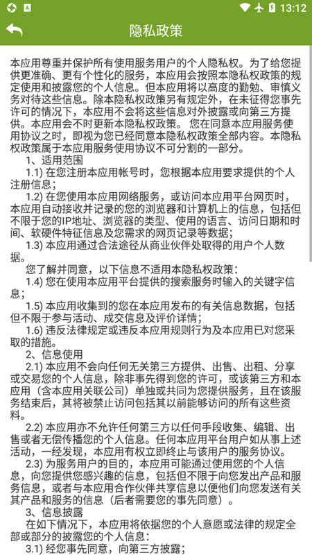 掌上蔗园 第1张图