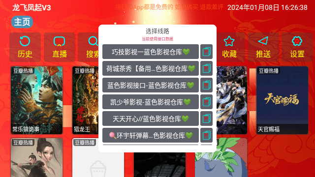 龙飞凤起V3 第1张图