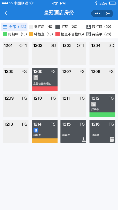 云智住酒店管理 第1张图