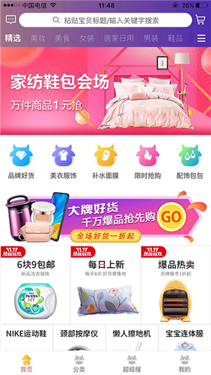 喜牛生活 第1张图