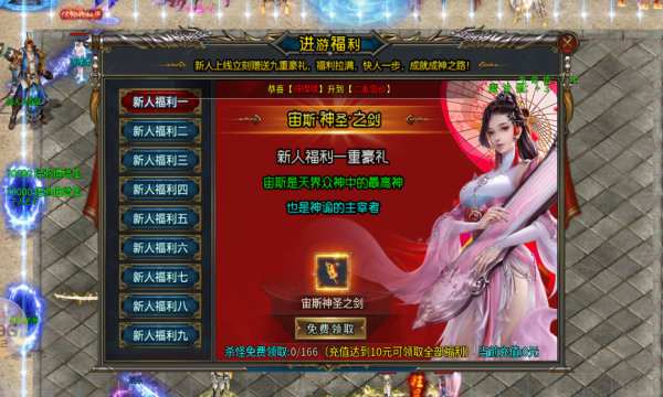 飞虹爆爆爆传奇 第1张图
