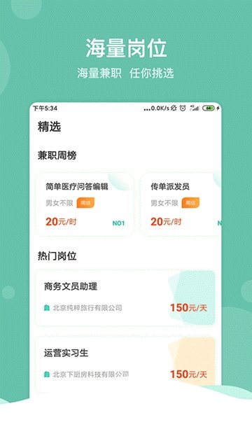 家巢兼职 第1张图