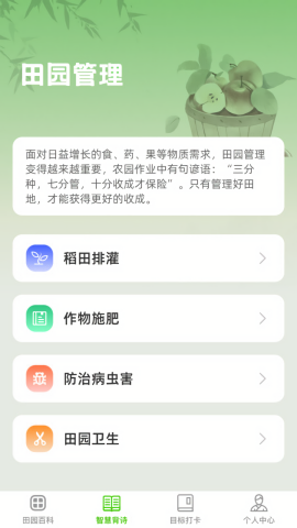 一方良园 第1张图