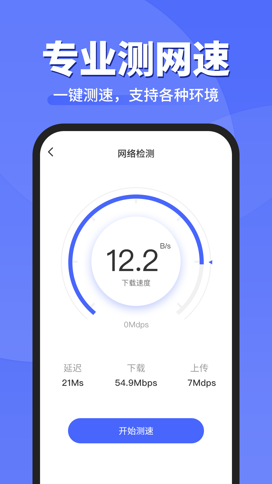 WiFi钥匙顺心连 第1张图