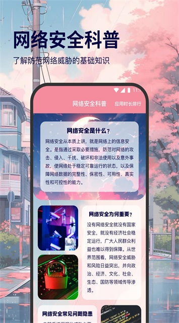 飓风网络专家 第1张图