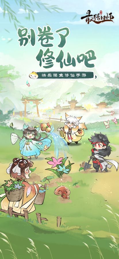 最强祖师折相思 第1张图