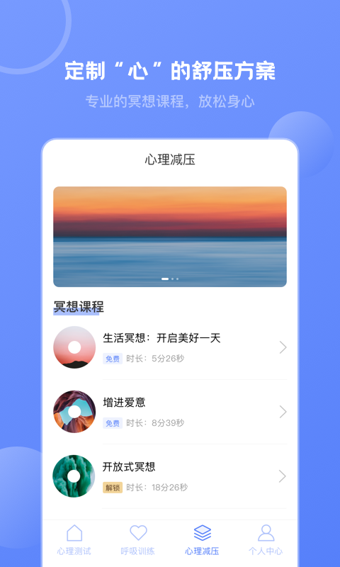 MBTI职业性格心理测试 第1张图