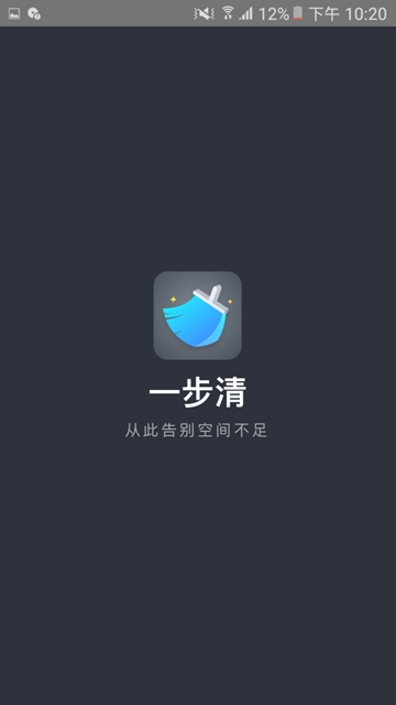 一步清 第1张图