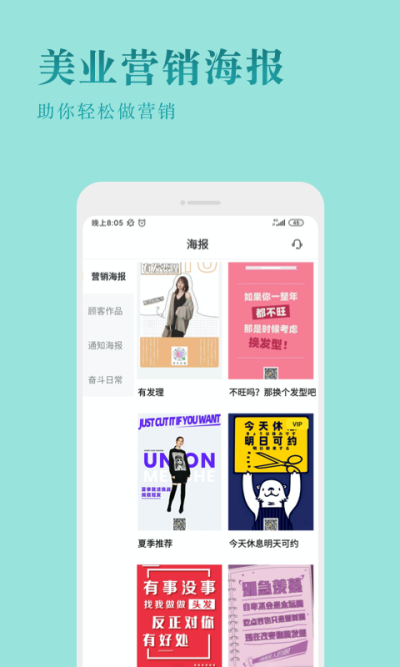 发型师之家 第1张图