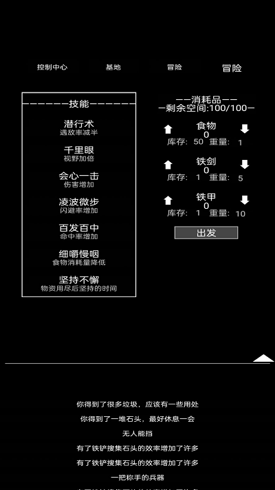 异世界重开模拟器 第1张图