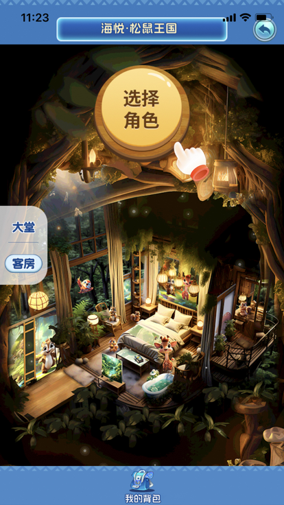神奇庄园 第1张图