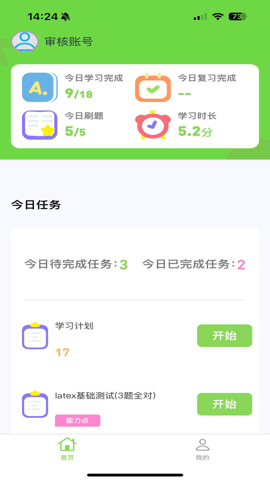 西瓜学习 第1张图