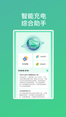乐怡充电 第1张图