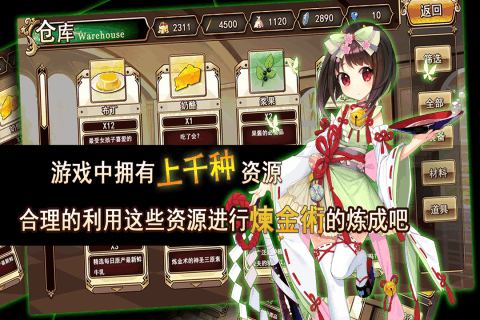 神明秩序 第1张图
