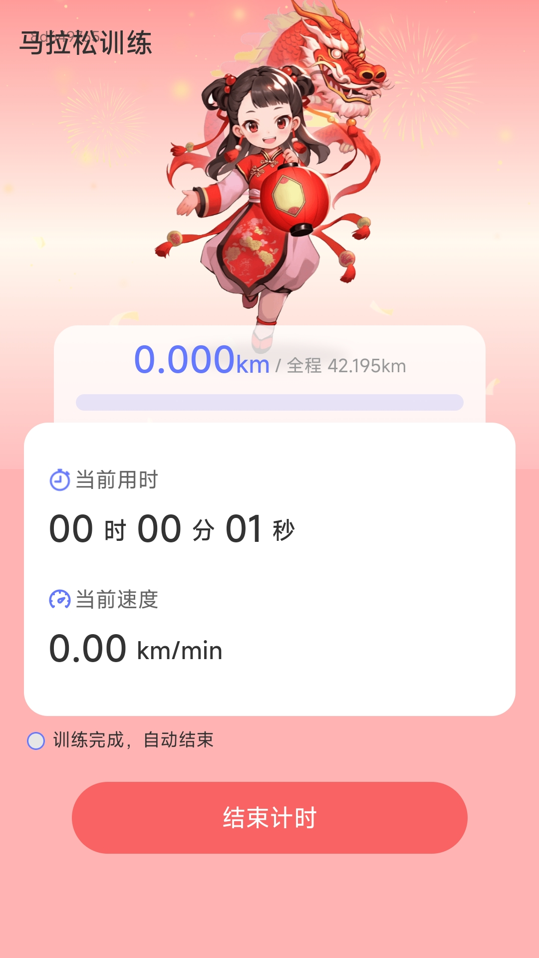 步步吉祥 第1张图