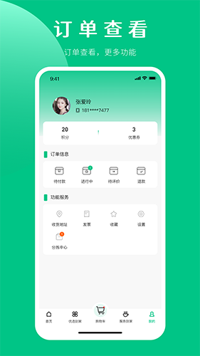 嘉供保 第1张图