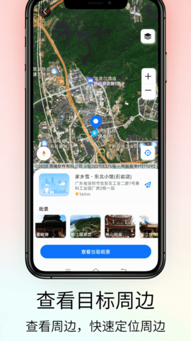 奥维VR高清实景地图 第1张图