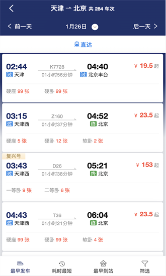 甄旅商旅 第1张图